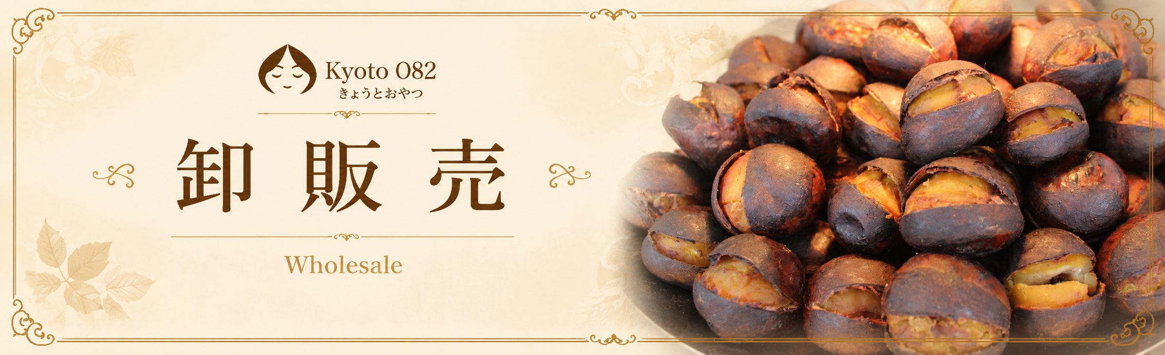 卸販売